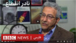 Engheta News image BBC Persian 10.19.2021